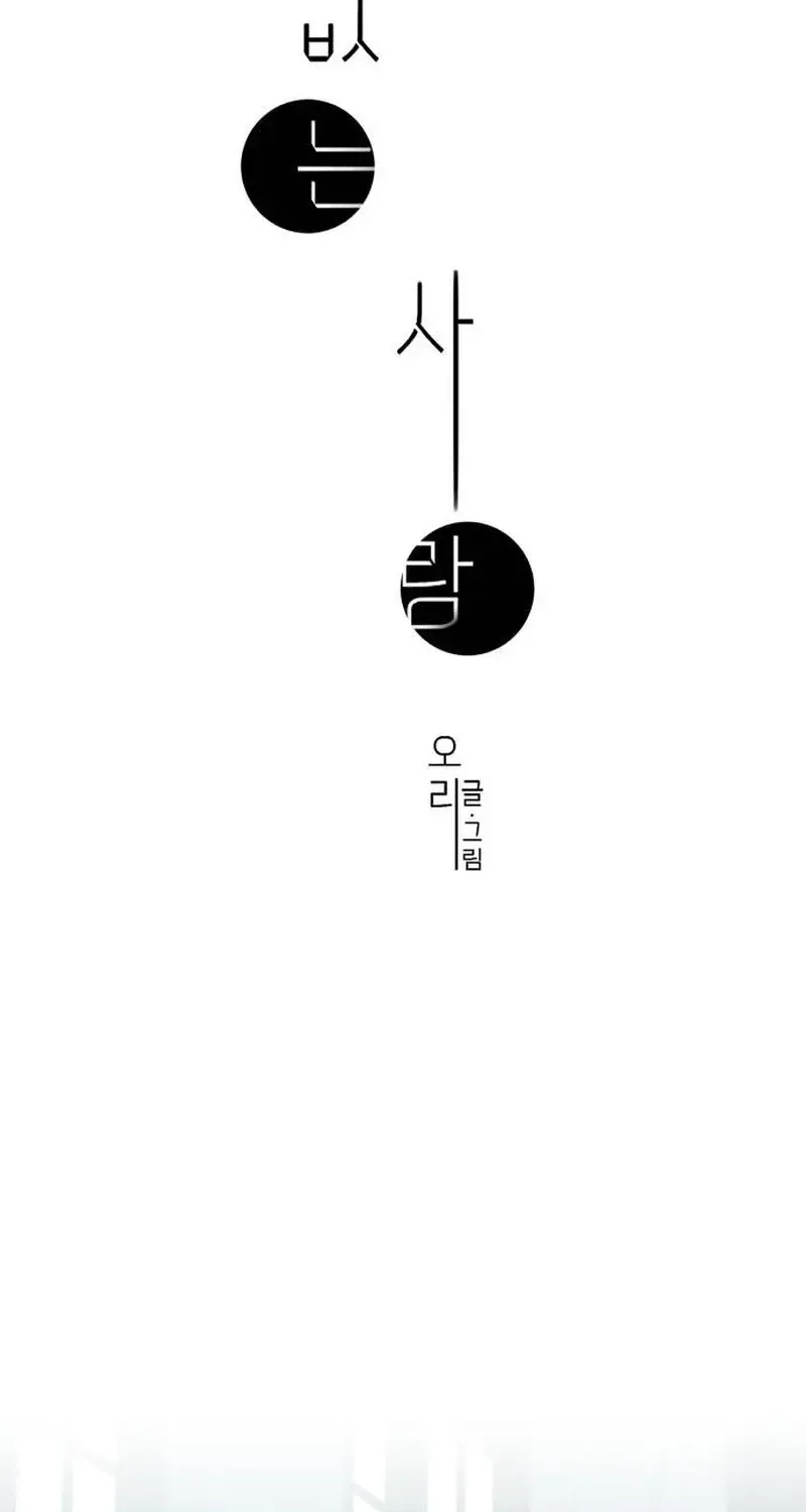 Nobody Chapter 27 page 38 - 