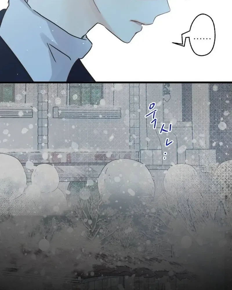 Nobody Chapter 27 page 75 - 