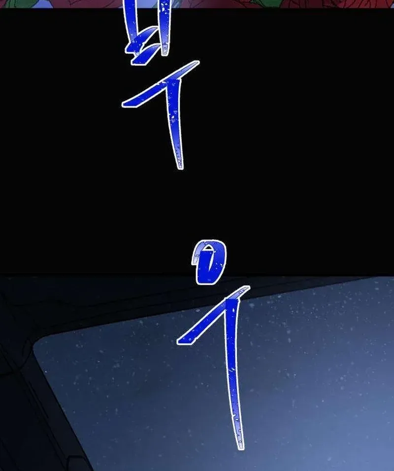 Nobody Chapter 30 page 76 - 