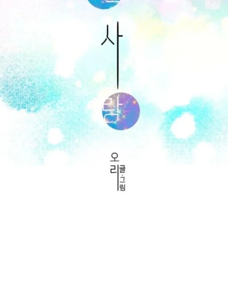 Nobody Chapter 7 page 42 - 