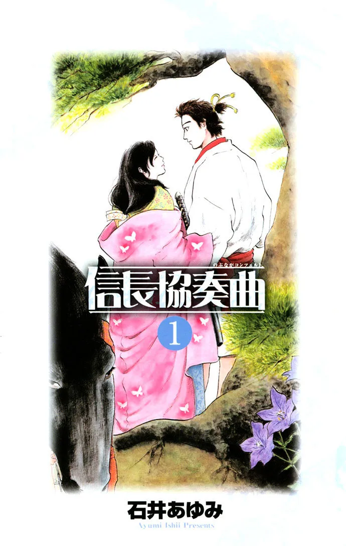 Nobunaga Kyousoukyoku Chapter 1 page 1 - 