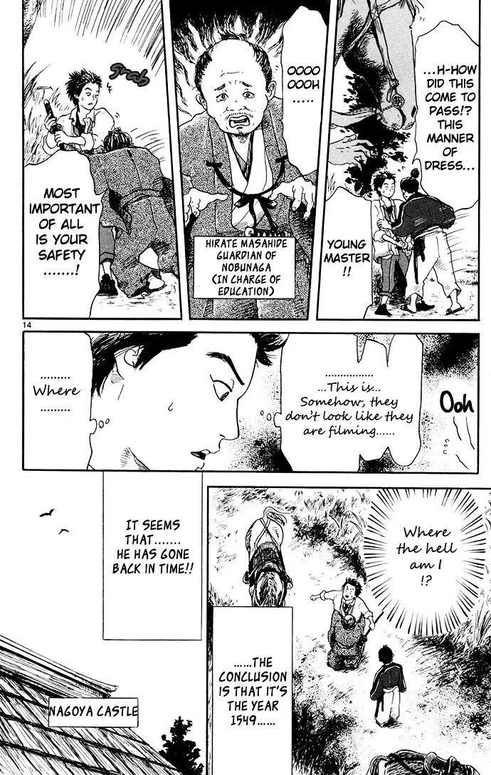 Nobunaga Kyousoukyoku Chapter 1 page 15 - 