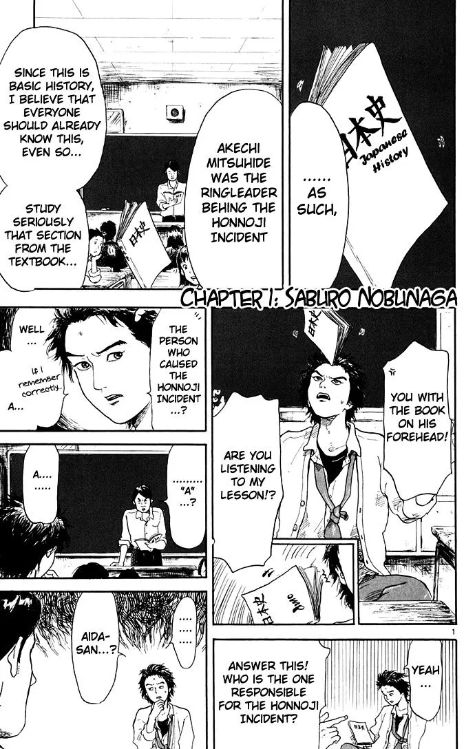 Nobunaga Kyousoukyoku Chapter 1 page 3 - 