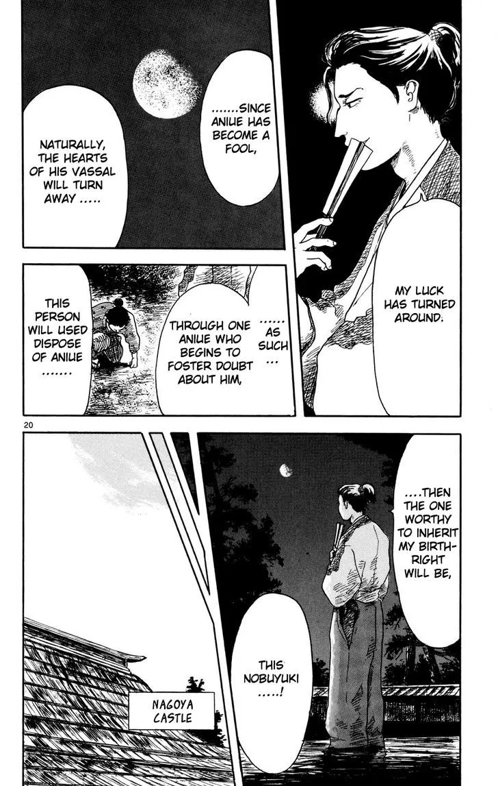 Nobunaga Kyousoukyoku Chapter 1 page 21 - 