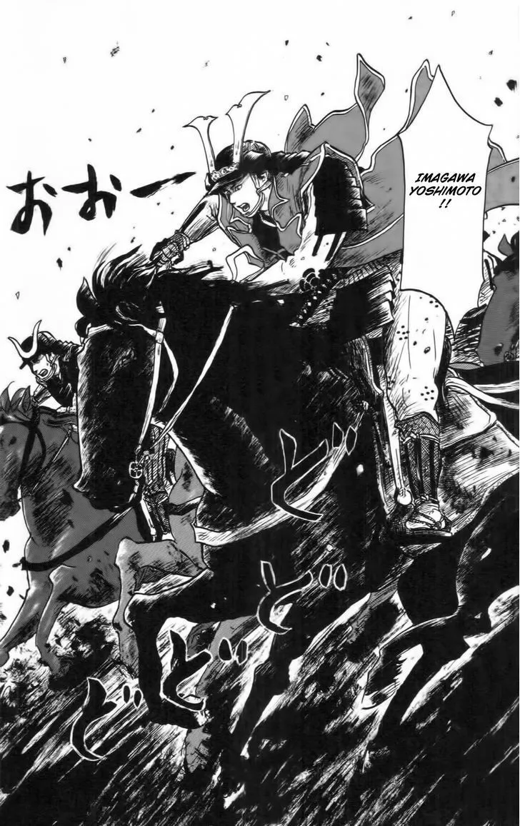Nobunaga Kyousoukyoku Chapter 10 page 23 - 
