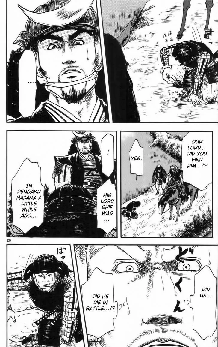 Nobunaga Kyousoukyoku Chapter 10 page 25 - 