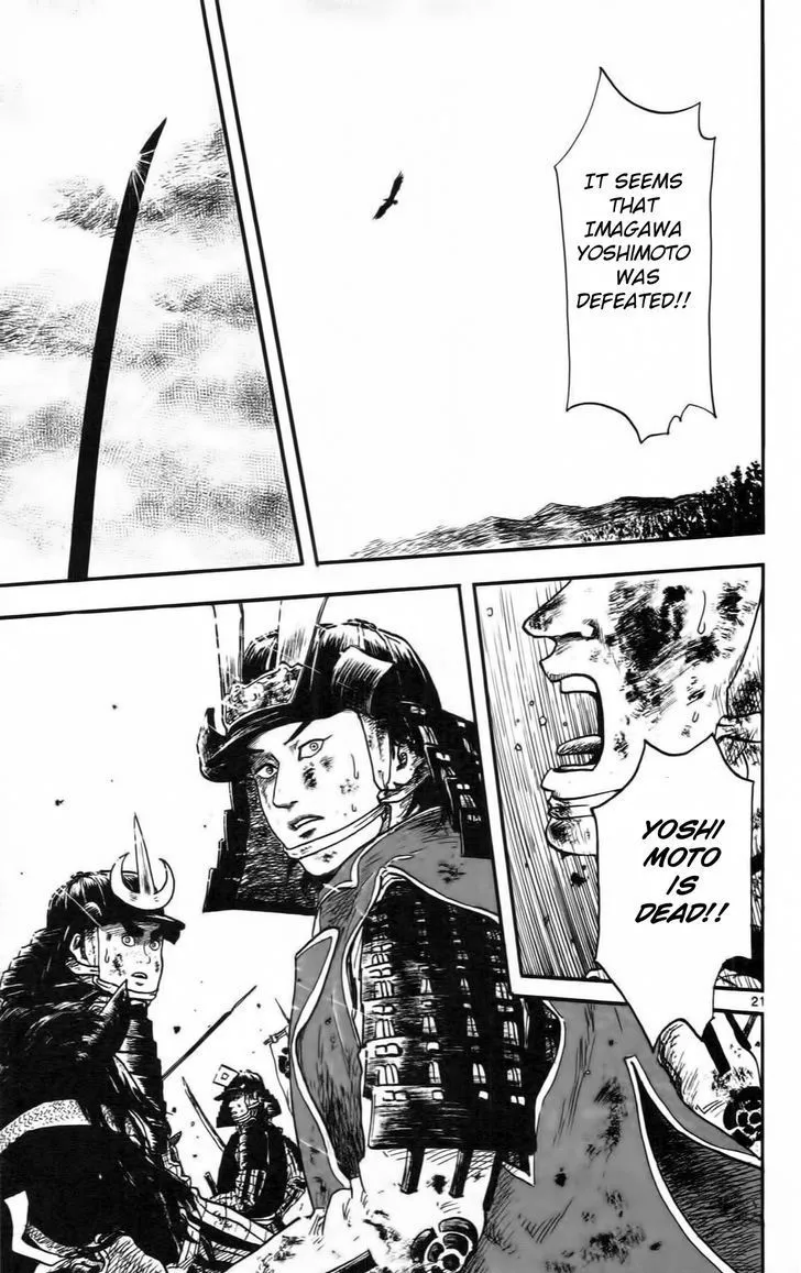 Nobunaga Kyousoukyoku Chapter 10 page 26 - 