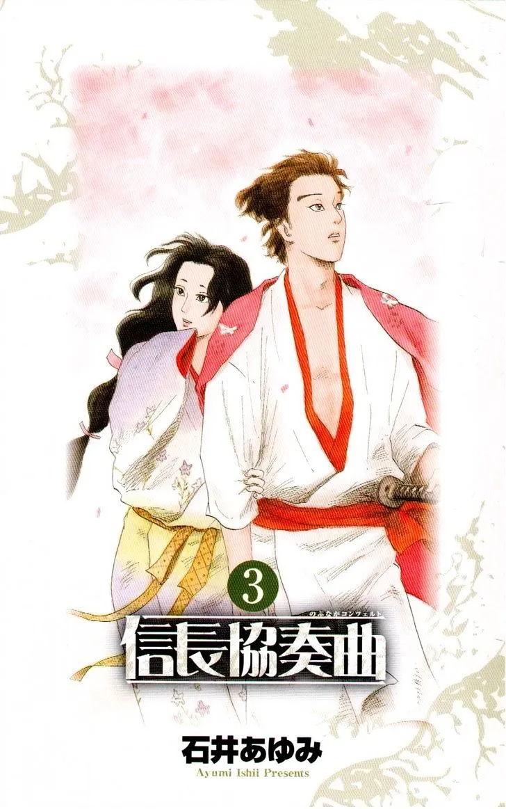 Nobunaga Kyousoukyoku Chapter 10 page 5 - 