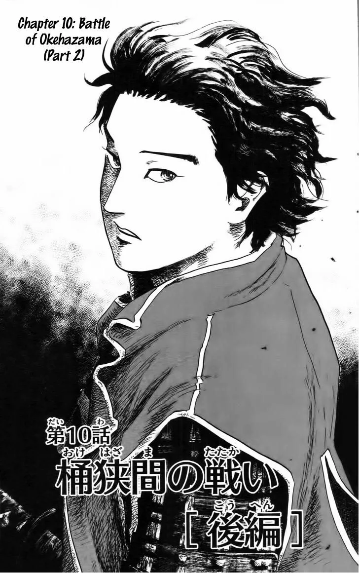 Nobunaga Kyousoukyoku Chapter 10 page 7 - 