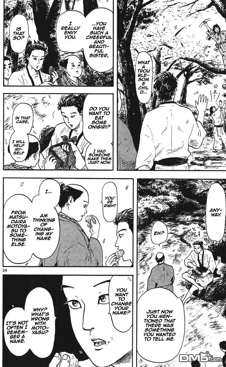 Nobunaga Kyousoukyoku Chapter 11 page 25 - 