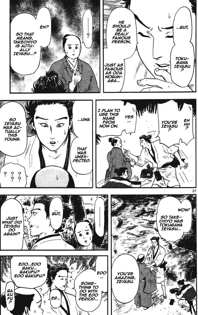 Nobunaga Kyousoukyoku Chapter 11 page 28 - 
