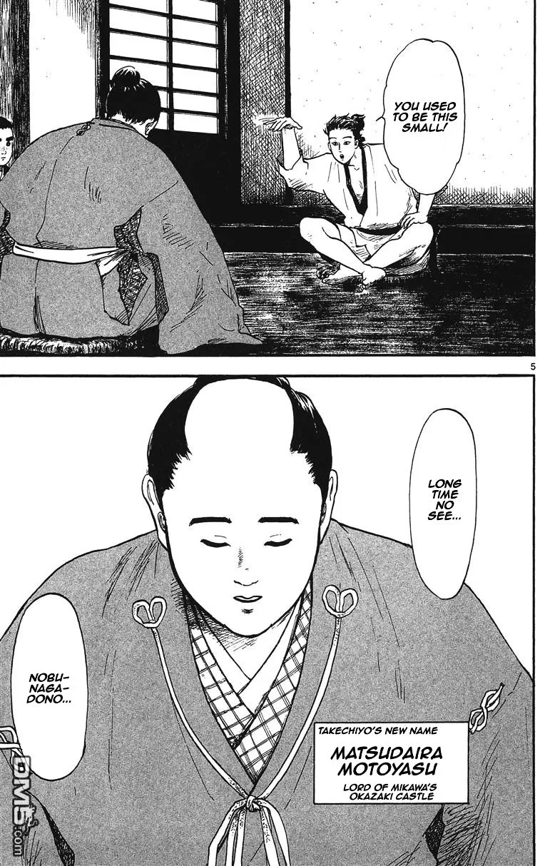 Nobunaga Kyousoukyoku Chapter 11 page 6 - 