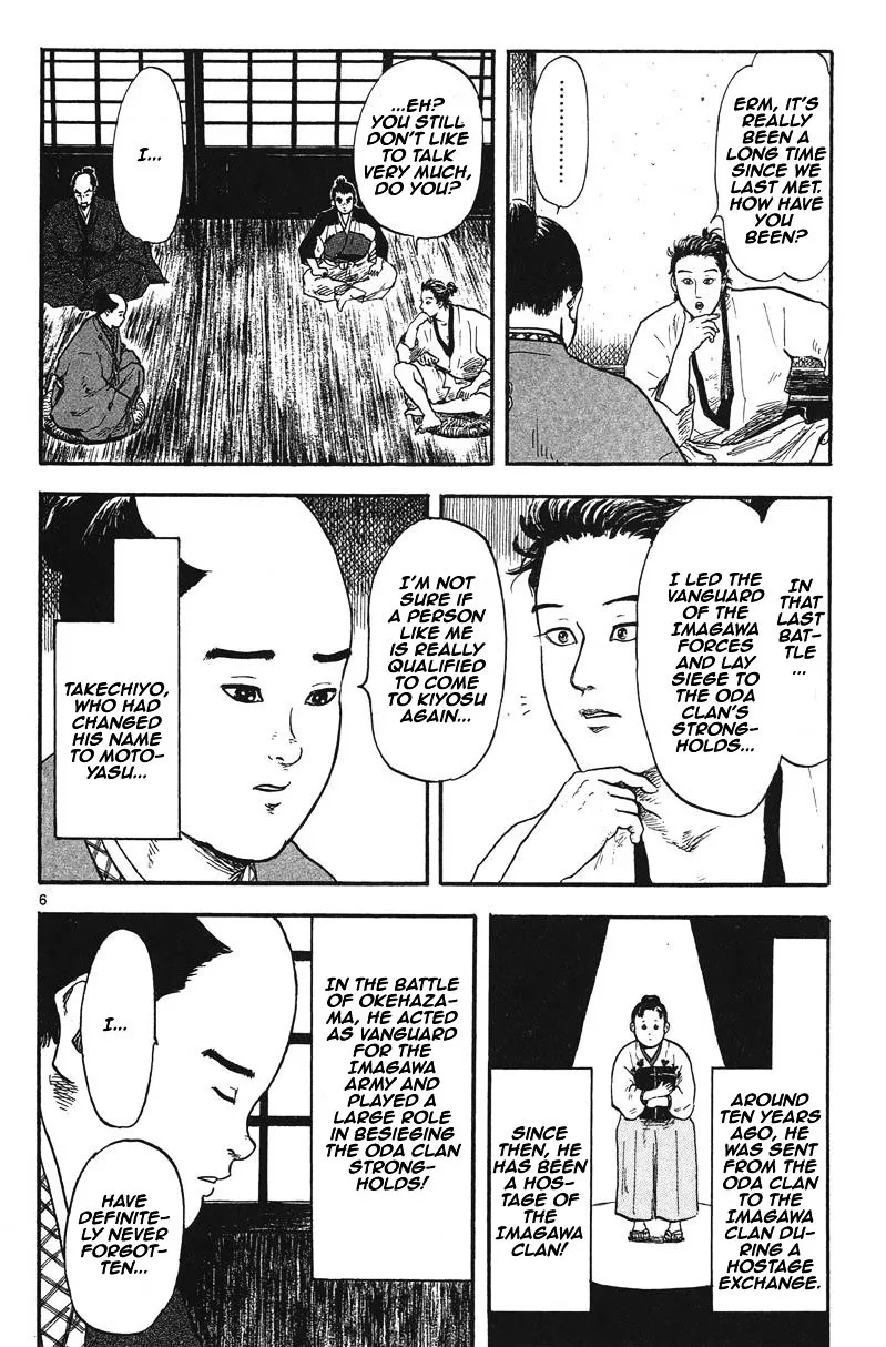Nobunaga Kyousoukyoku Chapter 11 page 7 - 