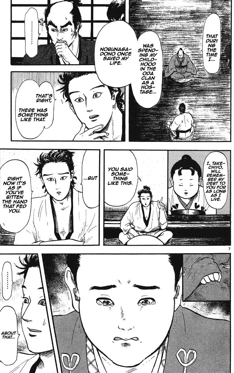 Nobunaga Kyousoukyoku Chapter 11 page 8 - 