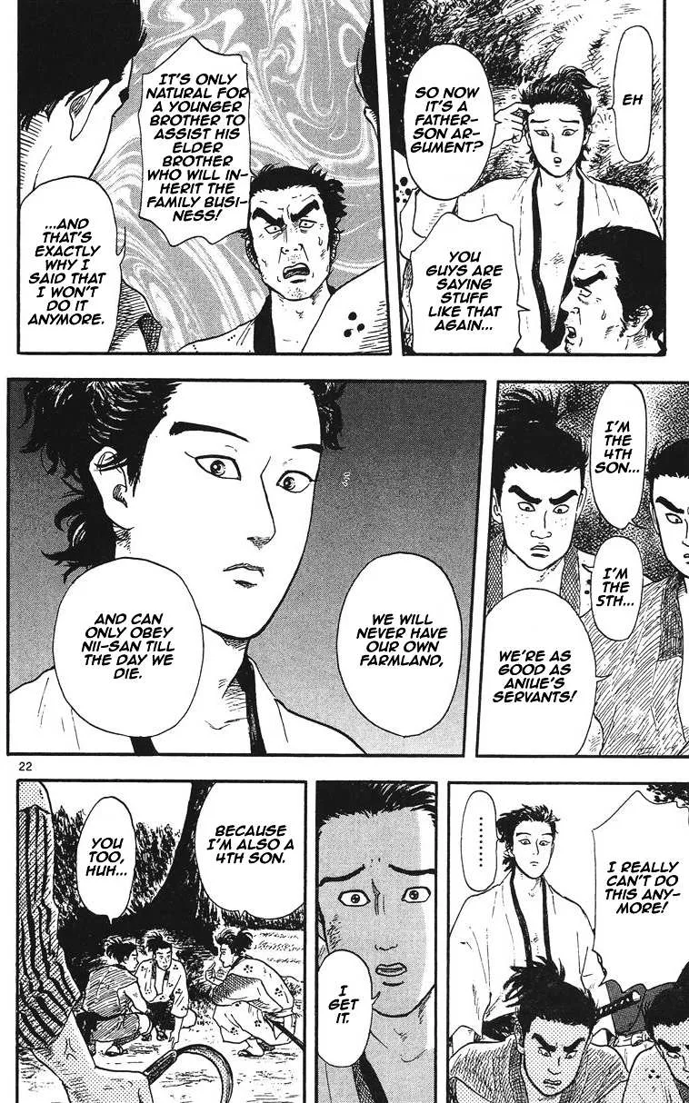 Nobunaga Kyousoukyoku Chapter 12 page 23 - 