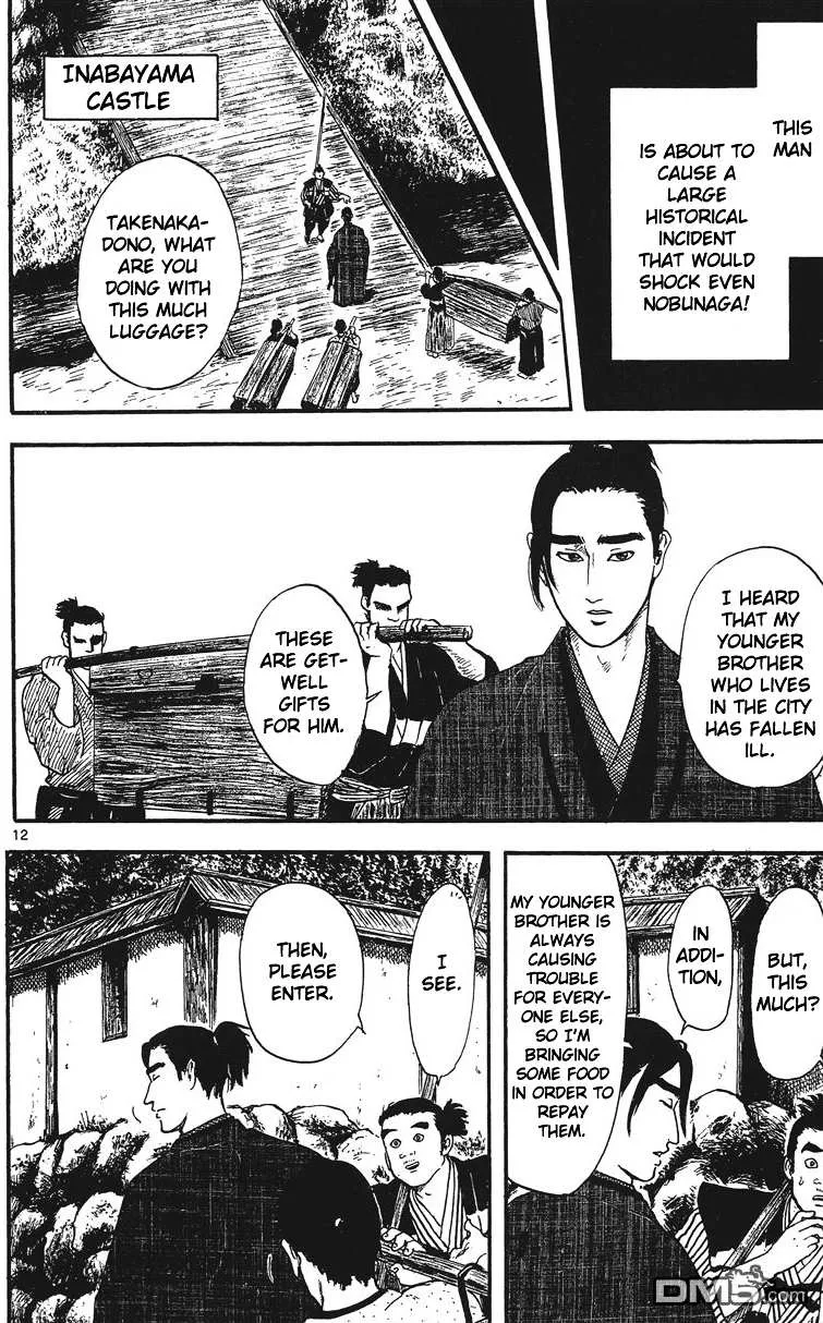 Nobunaga Kyousoukyoku Chapter 13 page 13 - 