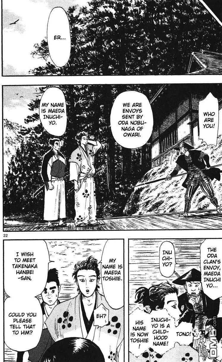 Nobunaga Kyousoukyoku Chapter 13 page 23 - 