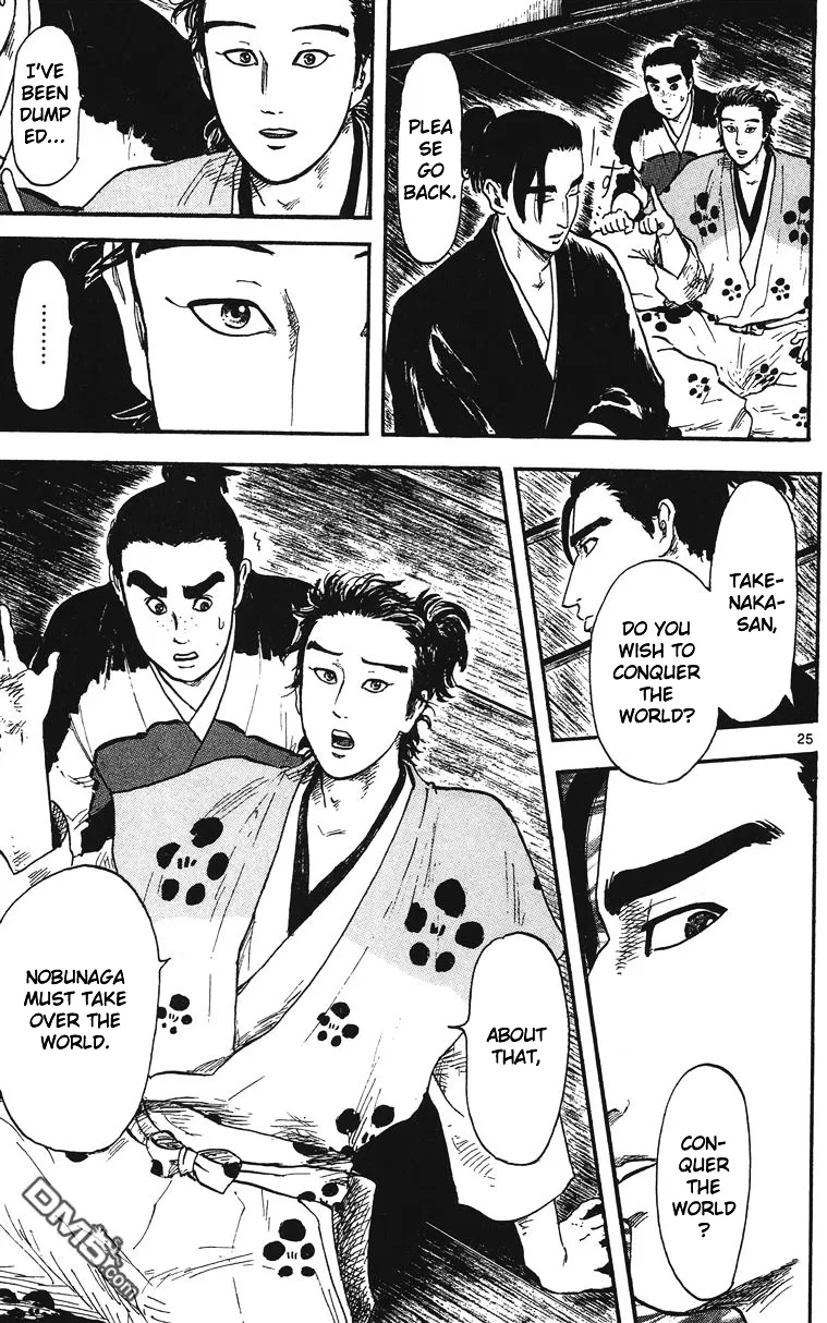 Nobunaga Kyousoukyoku Chapter 13 page 26 - 