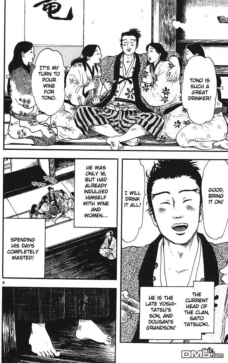 Nobunaga Kyousoukyoku Chapter 13 page 9 - 