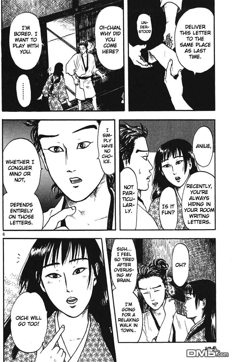 Nobunaga Kyousoukyoku Chapter 14 page 7 - 