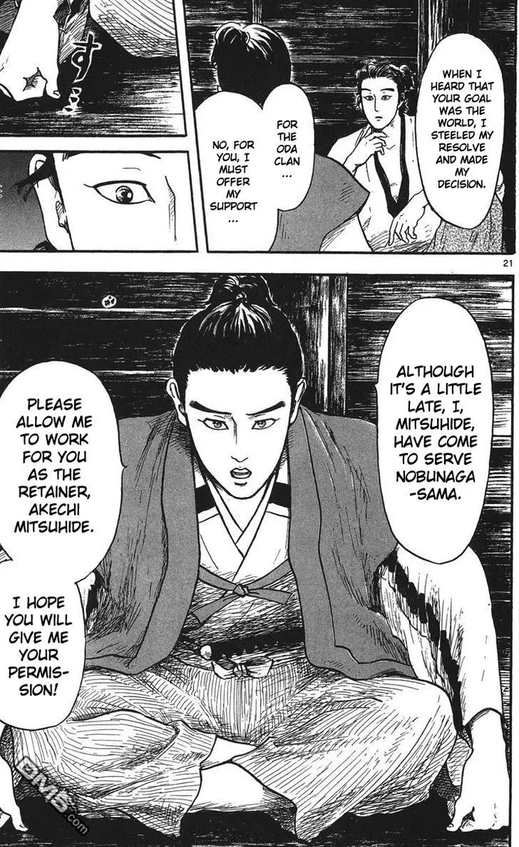 Nobunaga Kyousoukyoku Chapter 15 page 22 - 