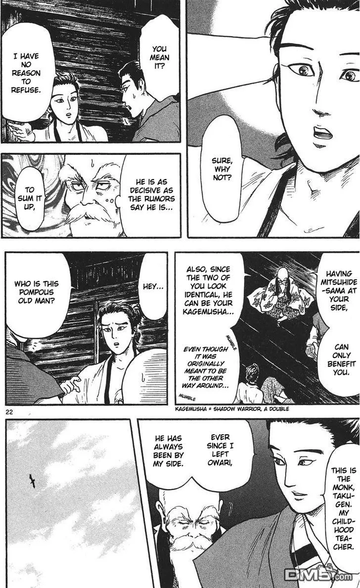 Nobunaga Kyousoukyoku Chapter 15 page 23 - 