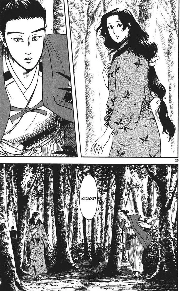 Nobunaga Kyousoukyoku Chapter 15 page 26 - 