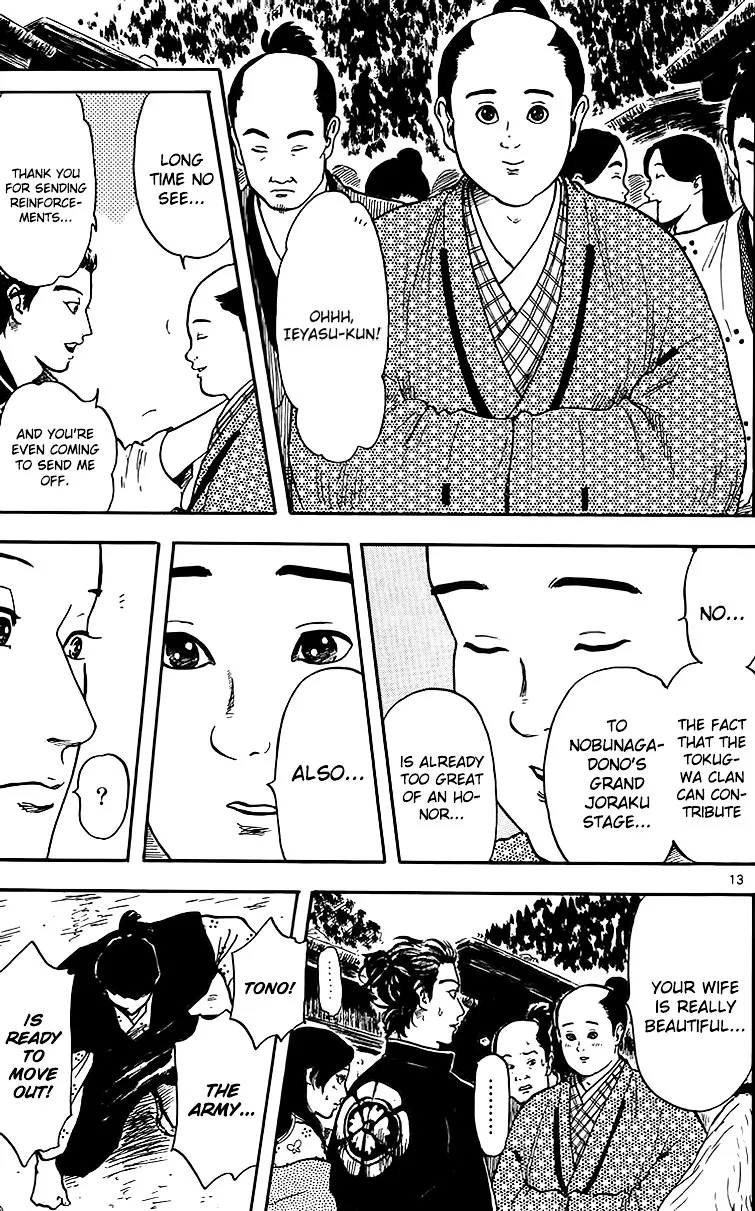 Nobunaga Kyousoukyoku Chapter 17 page 16 - 