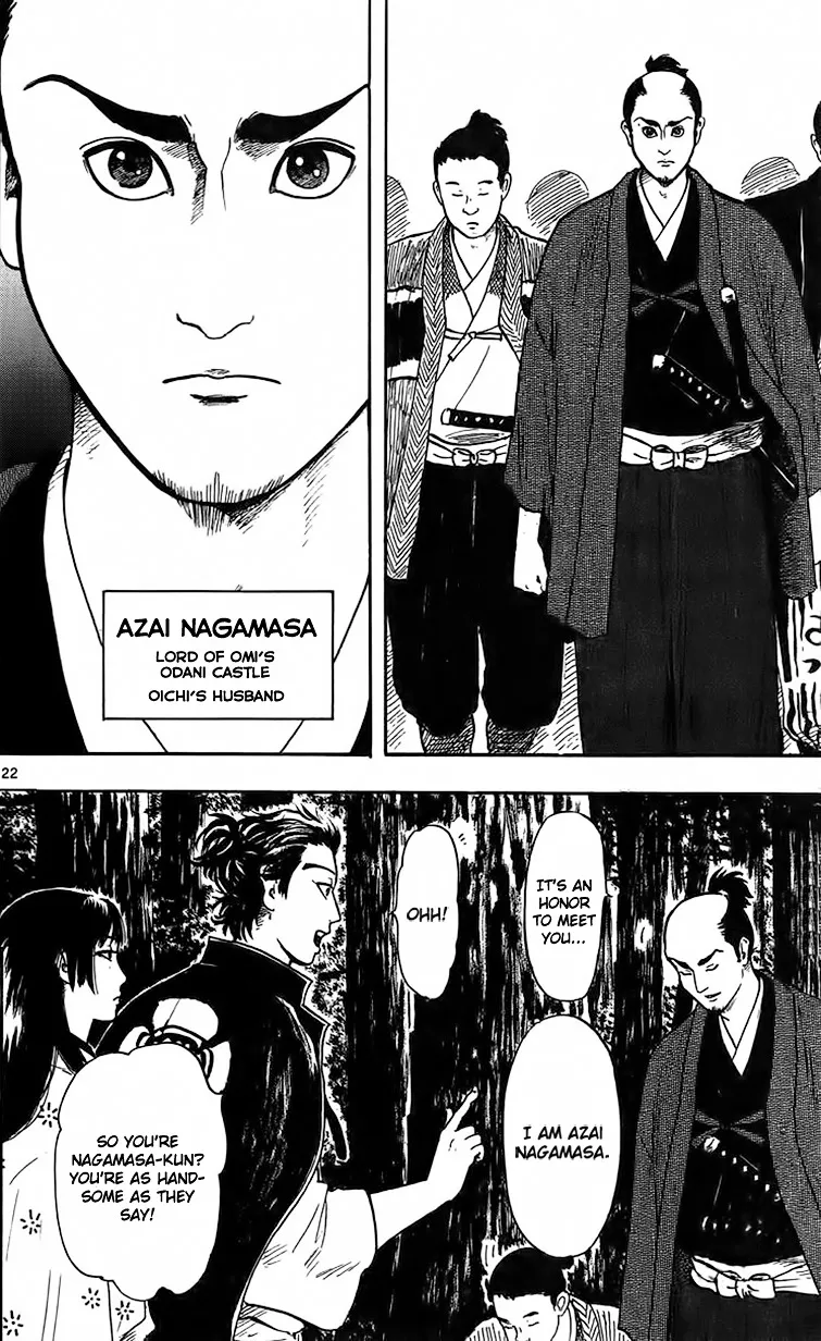 Nobunaga Kyousoukyoku Chapter 17 page 24 - 