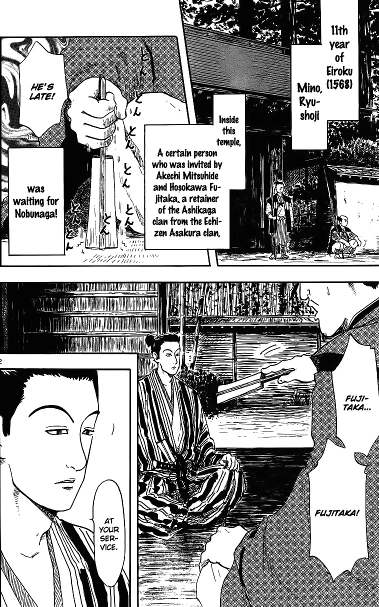 Nobunaga Kyousoukyoku Chapter 17 page 5 - 