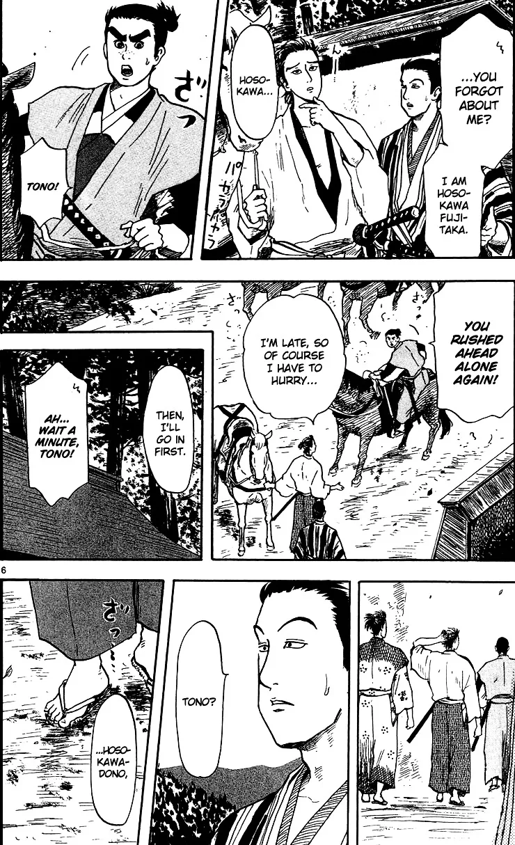 Nobunaga Kyousoukyoku Chapter 17 page 9 - 