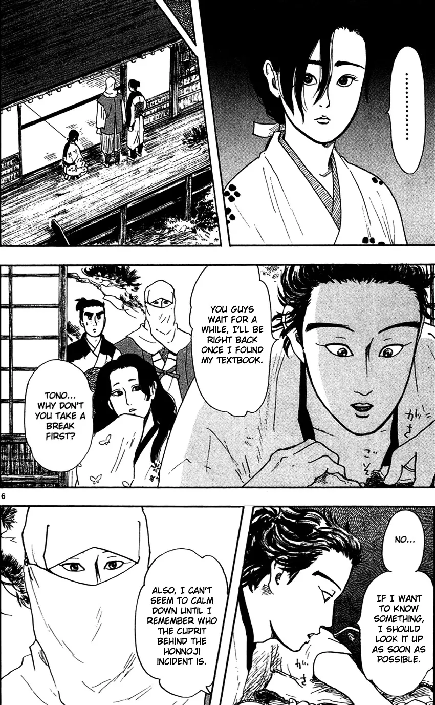Nobunaga Kyousoukyoku Chapter 19 page 8 - 