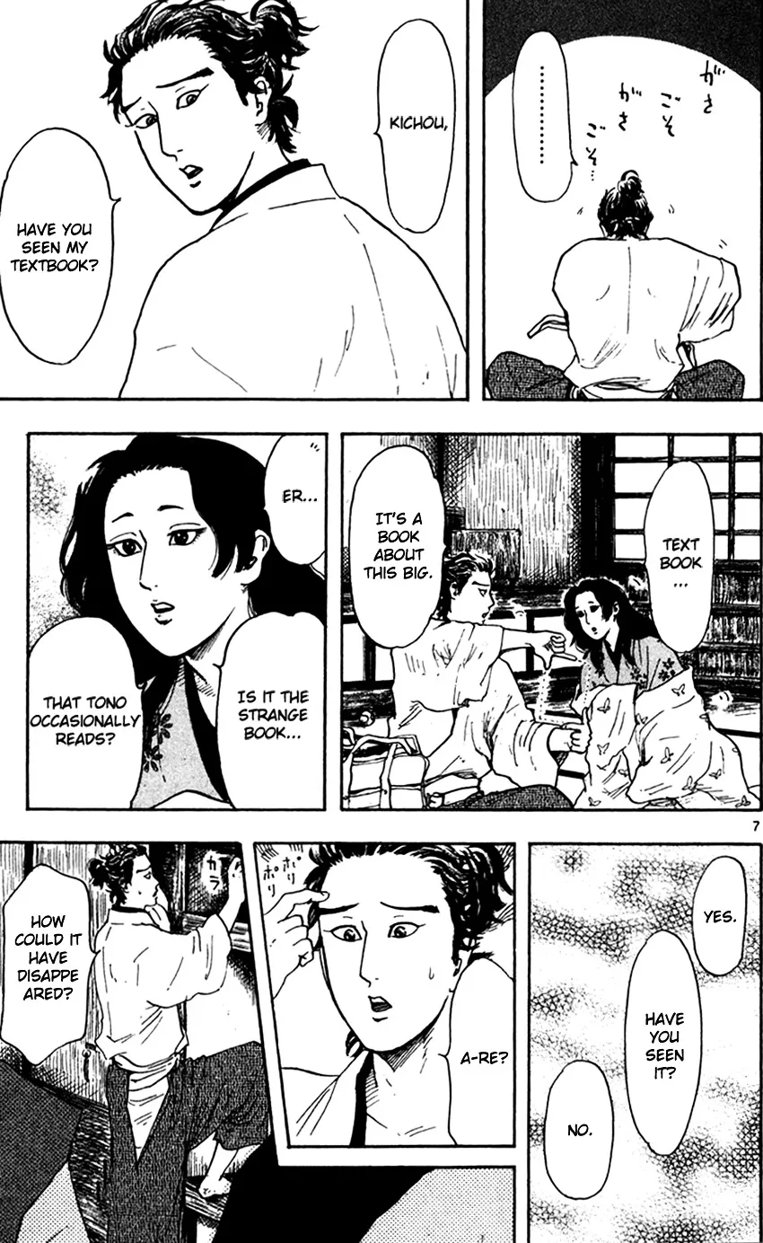 Nobunaga Kyousoukyoku Chapter 19 page 9 - 