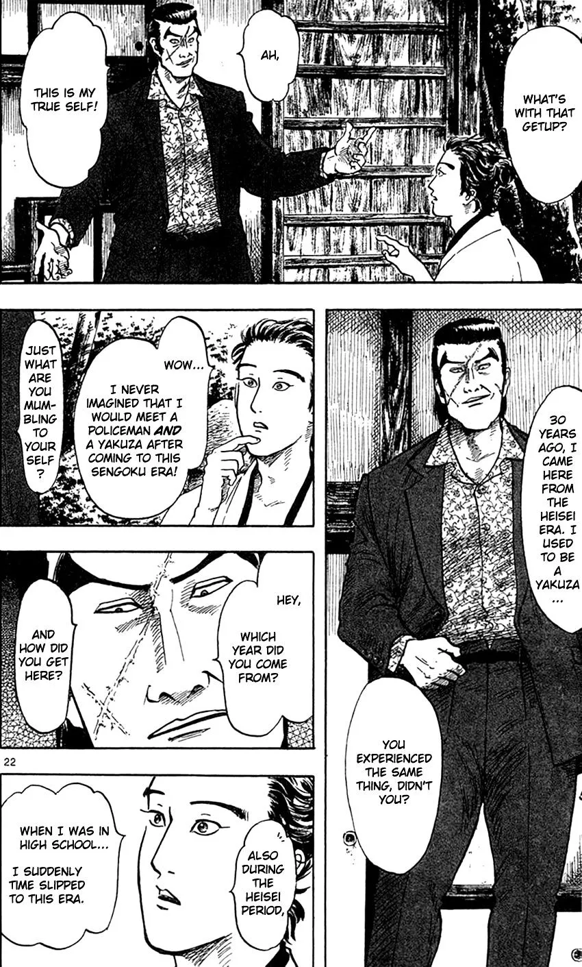 Nobunaga Kyousoukyoku Chapter 23 page 23 - 