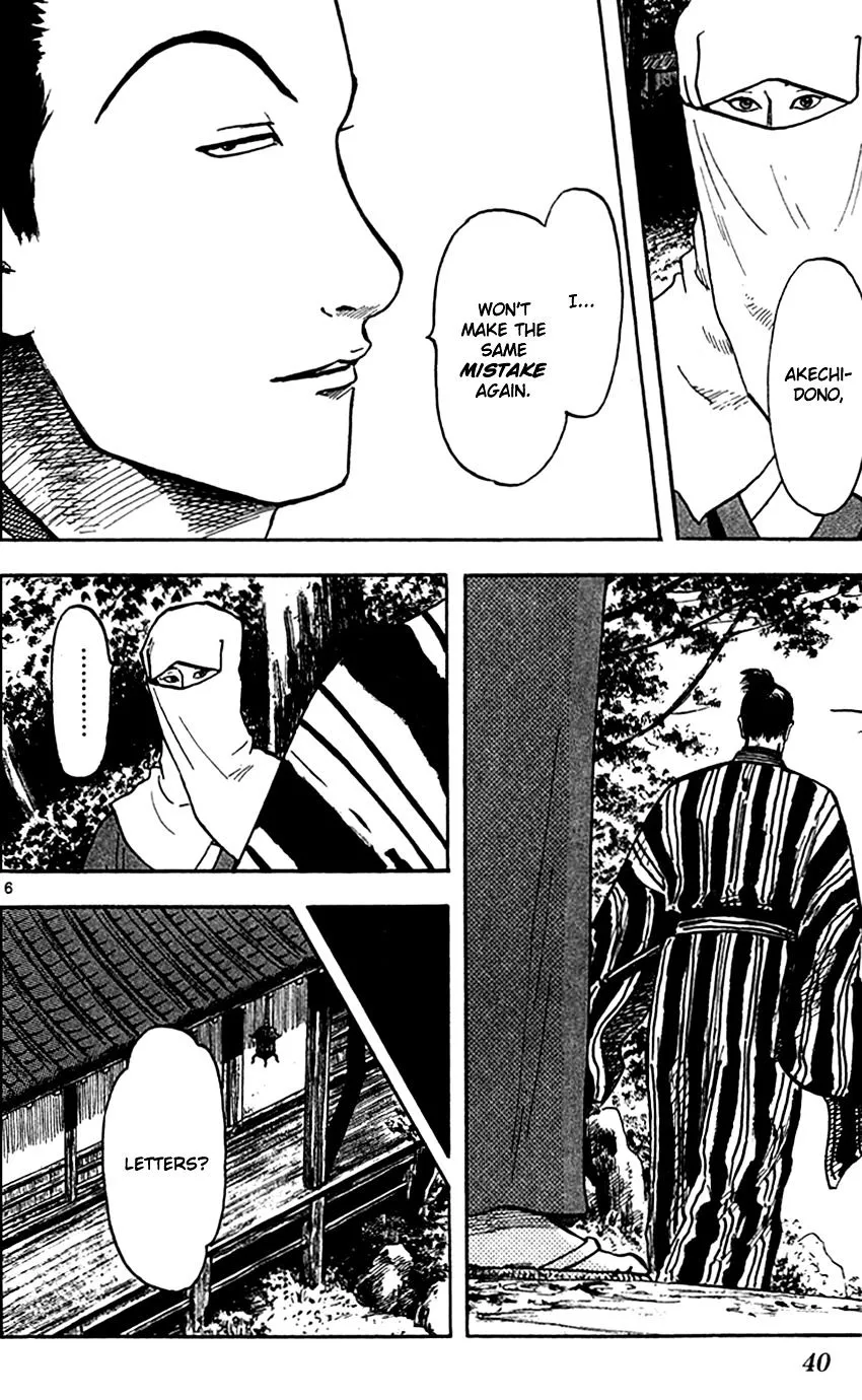 Nobunaga Kyousoukyoku Chapter 23 page 7 - 