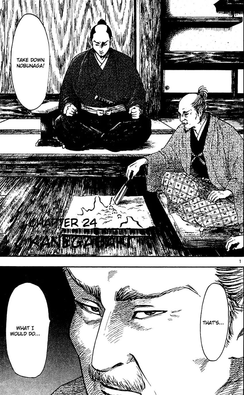 Nobunaga Kyousoukyoku Chapter 24 page 3 - 