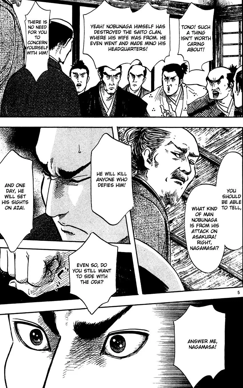 Nobunaga Kyousoukyoku Chapter 24 page 7 - 