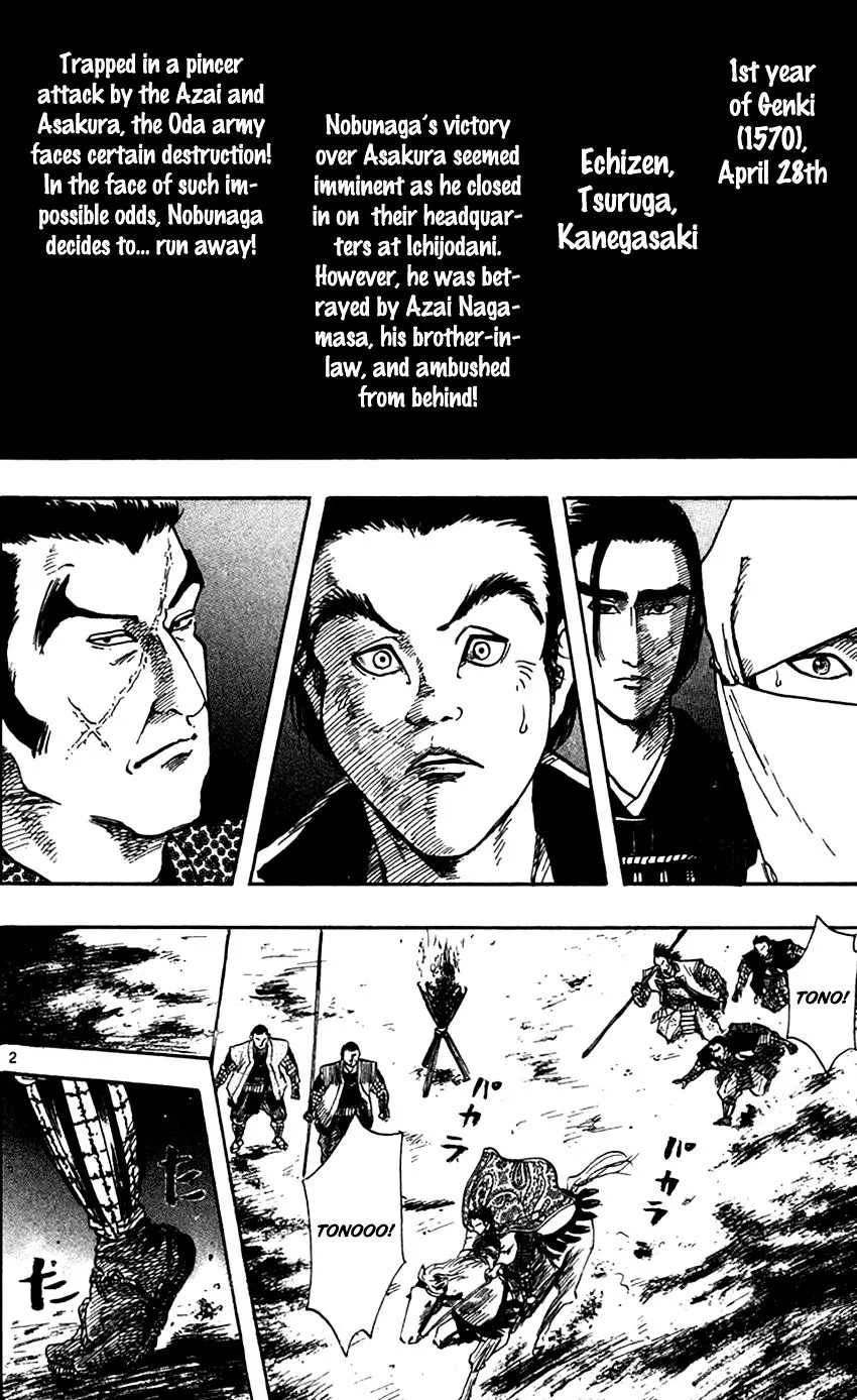 Nobunaga Kyousoukyoku Chapter 25 page 5 - 