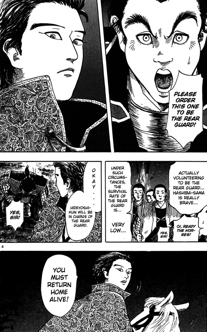 Nobunaga Kyousoukyoku Chapter 25 page 7 - 