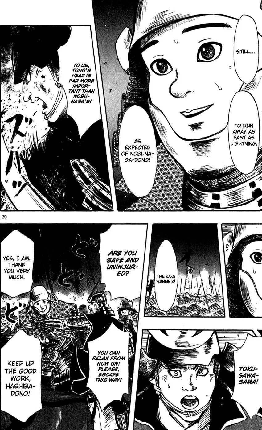 Nobunaga Kyousoukyoku Chapter 26 page 23 - 