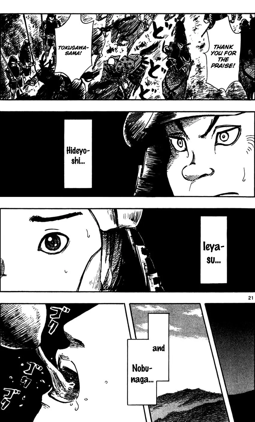 Nobunaga Kyousoukyoku Chapter 26 page 24 - 
