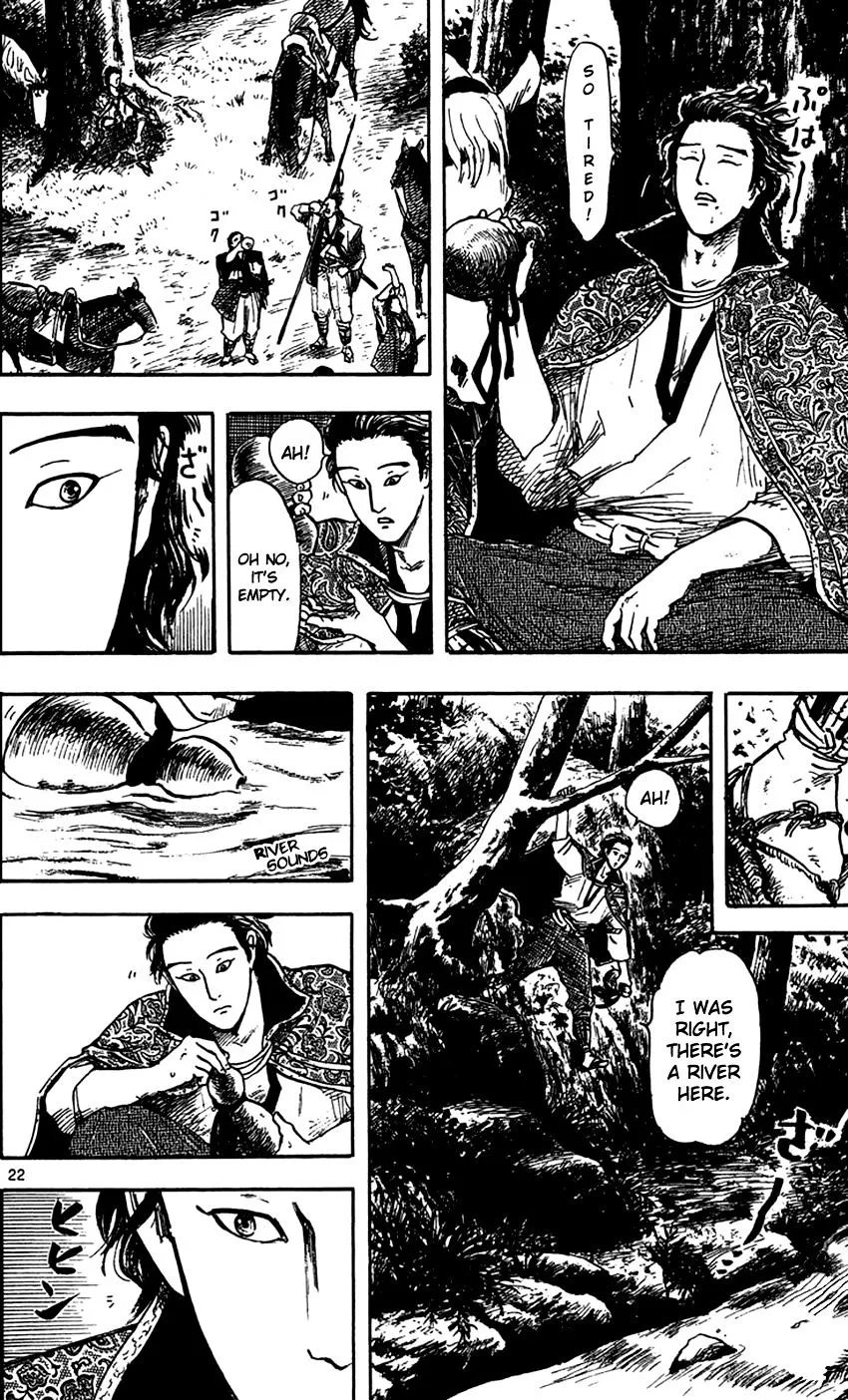 Nobunaga Kyousoukyoku Chapter 26 page 25 - 