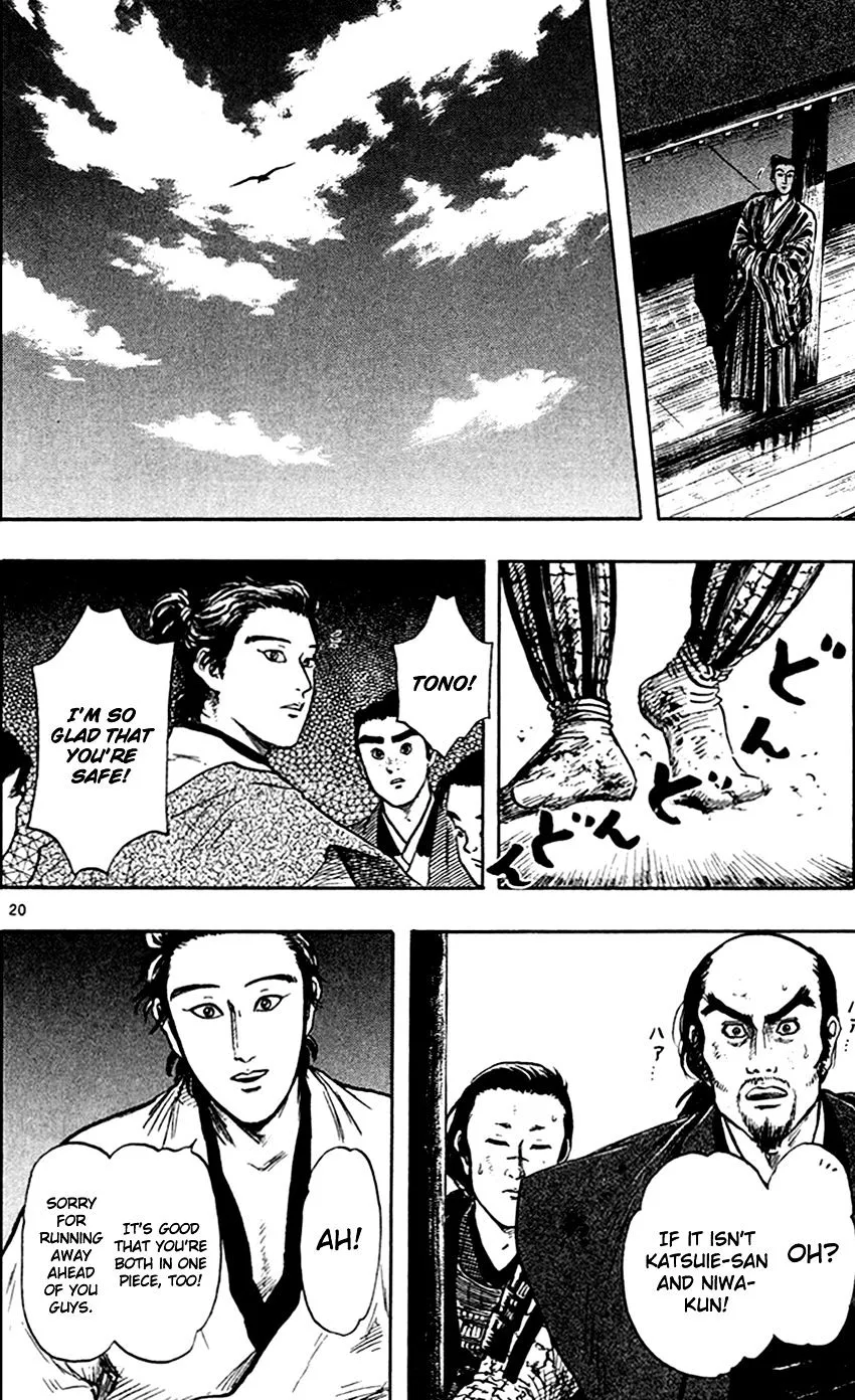 Nobunaga Kyousoukyoku Chapter 27 page 23 - 