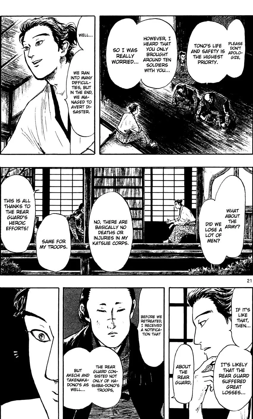 Nobunaga Kyousoukyoku Chapter 27 page 24 - 