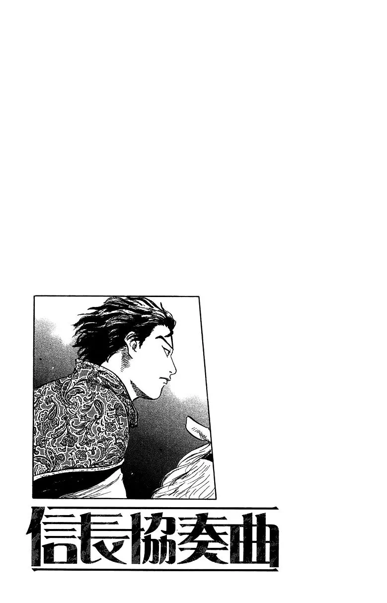Nobunaga Kyousoukyoku Chapter 27 page 36 - 