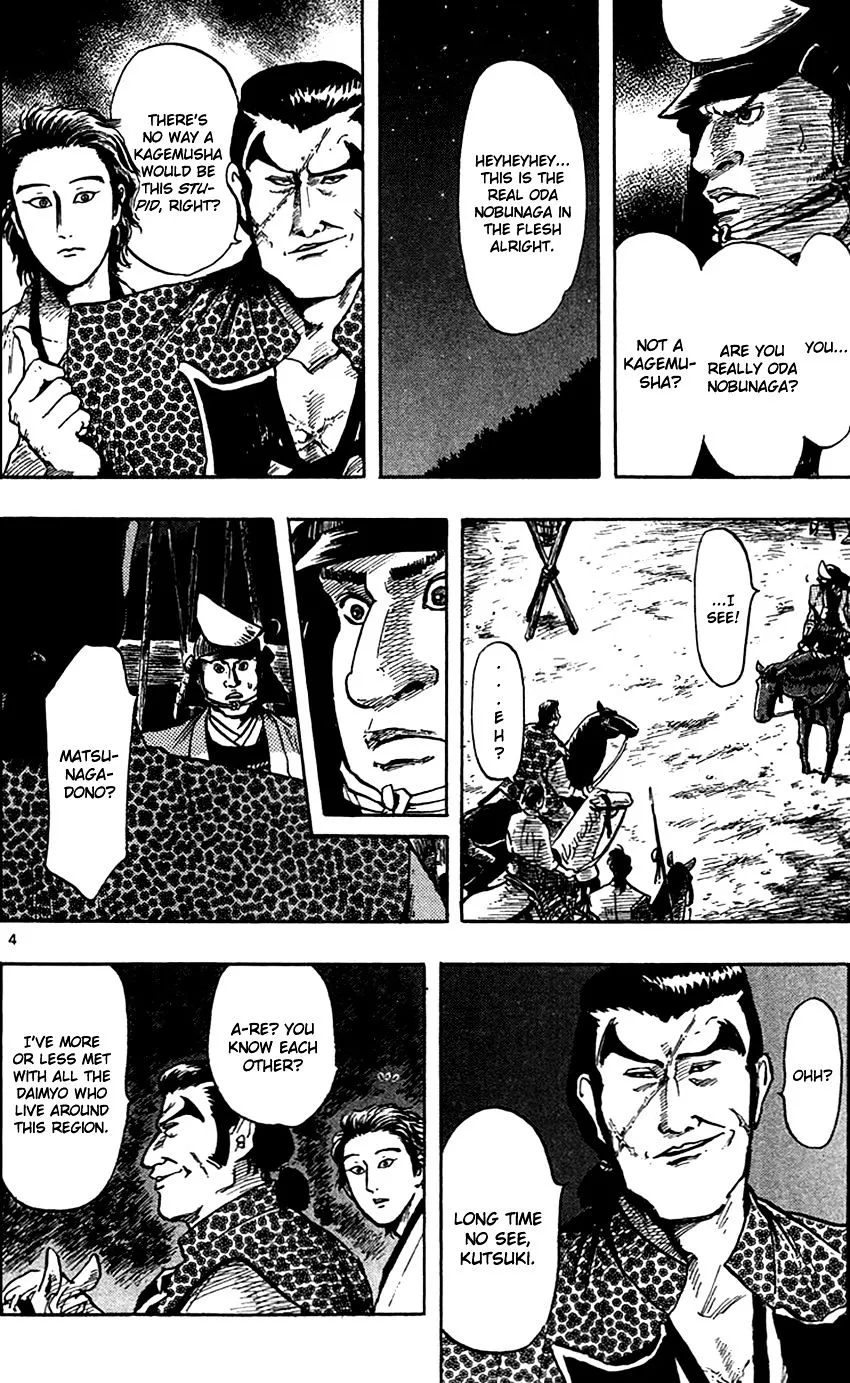Nobunaga Kyousoukyoku Chapter 27 page 7 - 
