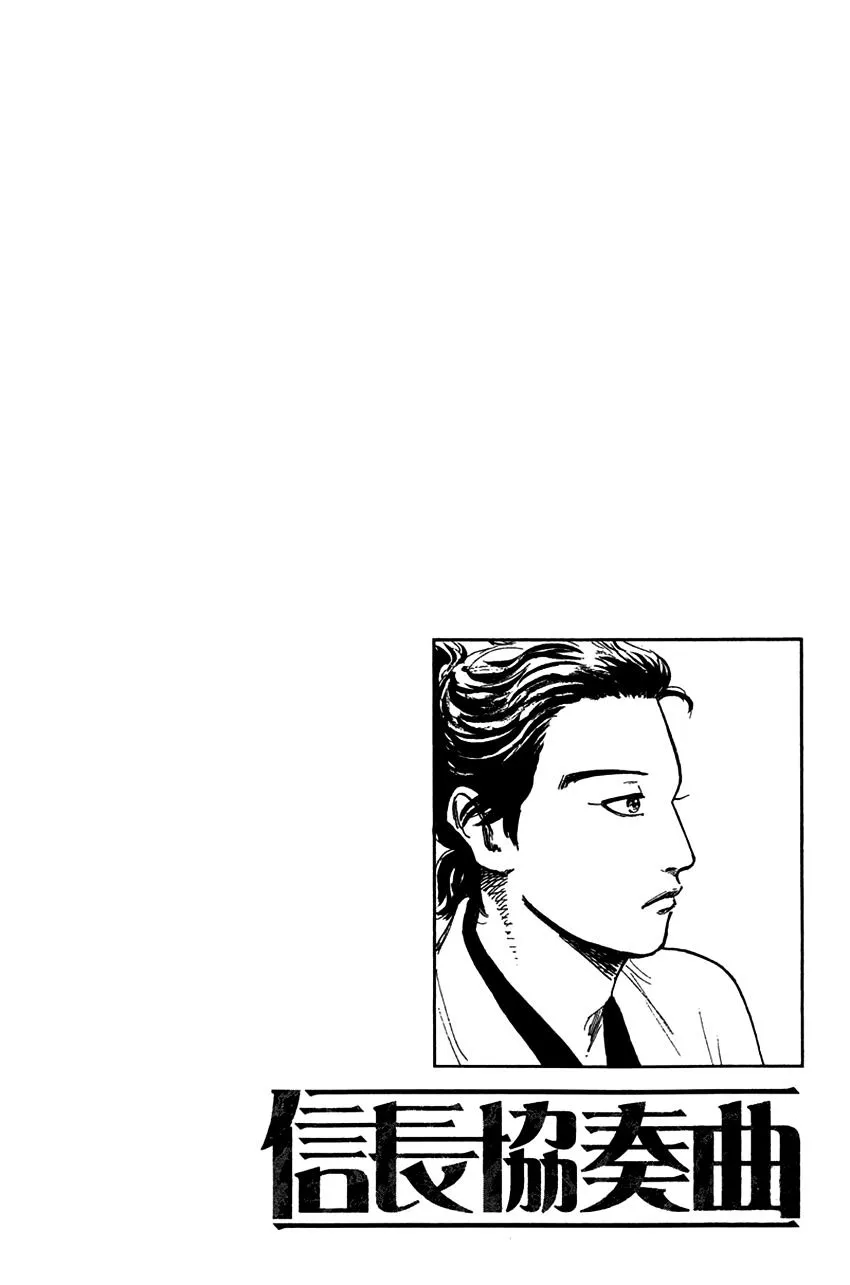 Nobunaga Kyousoukyoku Chapter 28 page 11 - 