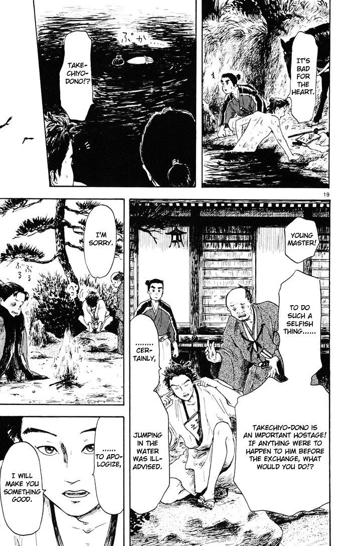 Nobunaga Kyousoukyoku Chapter 3 page 19 - 
