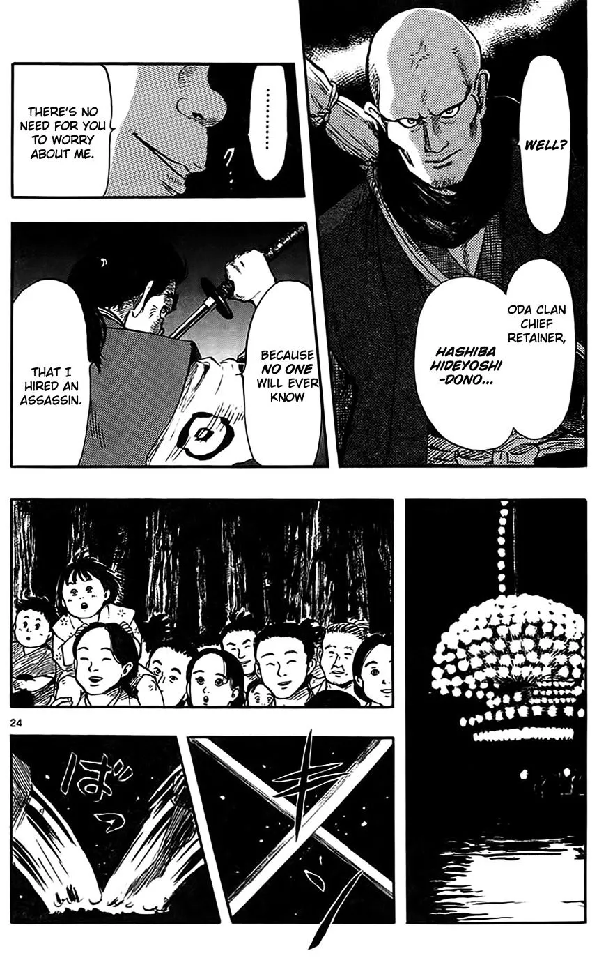 Nobunaga Kyousoukyoku Chapter 31 page 26 - 
