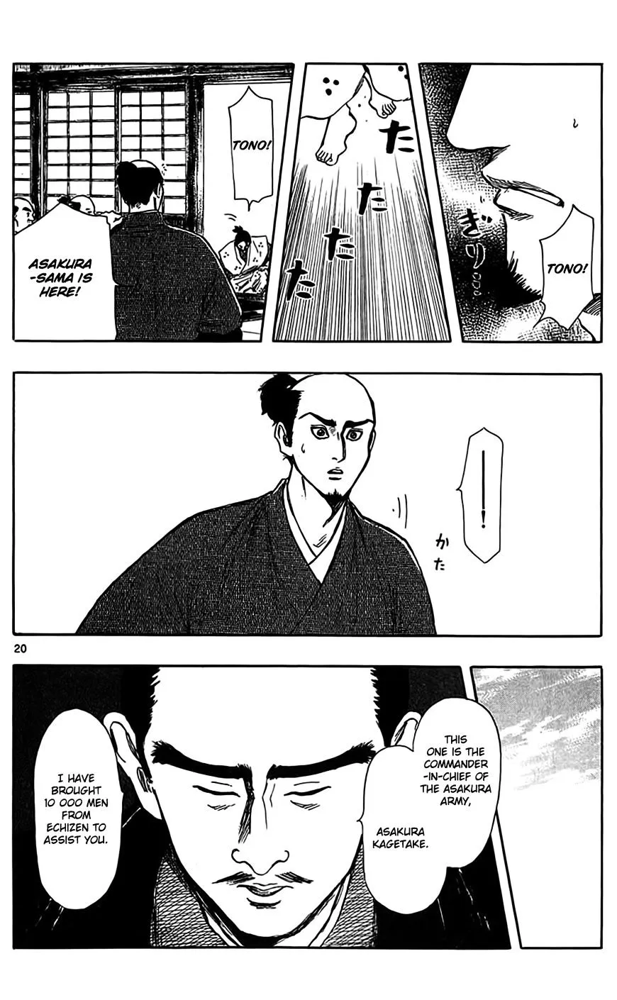 Nobunaga Kyousoukyoku Chapter 32 page 23 - 